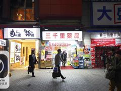 -涩谷区
