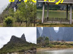 -钟山水墨田园