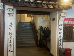 -翠姐姐农家大院·老底子萧山菜(建设一路店)