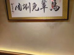 -牛街·马辈儿涮肉(牛街总店)