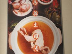 -房县土本味土鸡汤特色餐厅(沌口店)