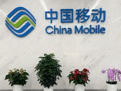-中国移动通信集团上海有限公司