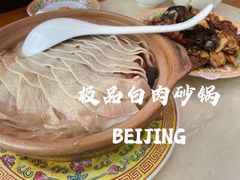 -砂锅居(西四店)