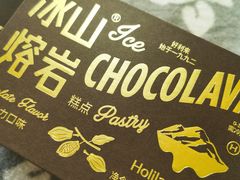 -好利来(龙旗广场永辉店)