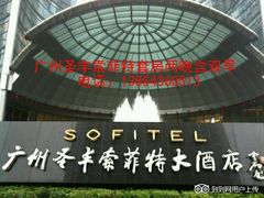 android_upload_pic-广州白云机场雅高铂尔曼大酒店