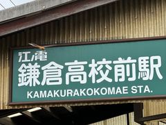 -灌篮高手动画打卡地