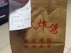 -白纸坊美式炸鸡