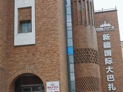 -新疆国际大巴扎