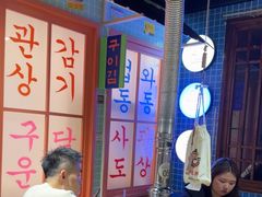 -安小胖韩国烤肉(财富广场画苑小区店)