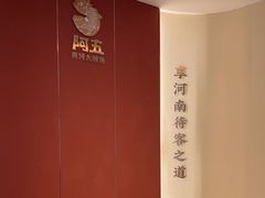 -阿五黄河大鲤鱼(英协路店)