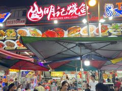 -明记烧鱼美味店