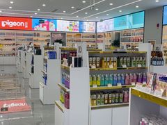 -瑞丽口岸免税店