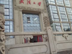 -武汉大学-樱园
