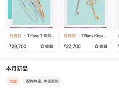 -Tiffany & Co.蒂芙尼
(天津万象城店)