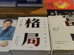 -新华书店(恒鑫大厦店)