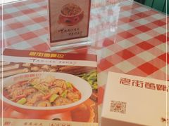 -老街鱼嘴巴(坡子街老店)