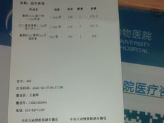 -中国农业大学动物医院