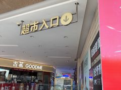 -浙北大厦购物中心(安吉店)