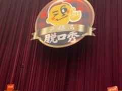 -北京喜剧院