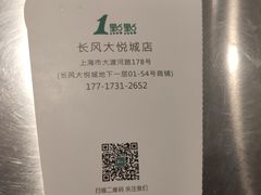 -1点点(国浩长风城商业广场店)