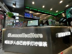 -柠季·手打柠檬茶(岳麓山登高路店)