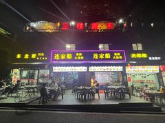 -连家船海鲜大排档·20年闽菜店(厦大店)