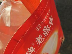 -老鼎丰(靖宇街总店)