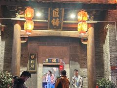-东西巷