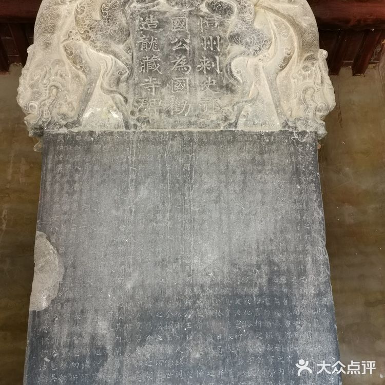 隆兴寺游记