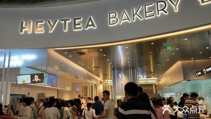 喜茶(贵阳国贸逸天城店)门面图片