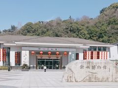 -余姚博物馆