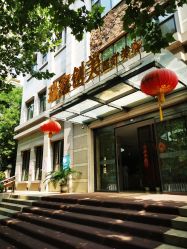 -瑞鑫创美·高定轻医美