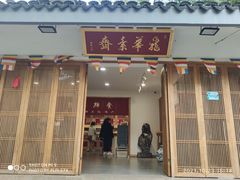 门面-龙华素斋(龙华路店)