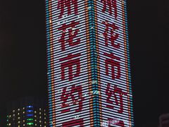 -天河体育中心
