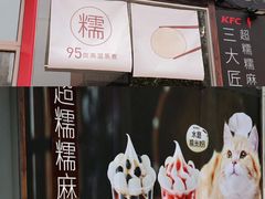 -肯德基(万科广东路店)