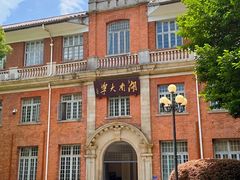 -岳麓山风景名胜区