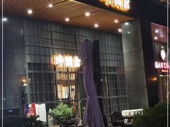 门面-时间仓(湘江世纪城店)