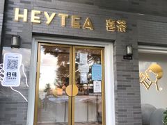 -龙湖星悦荟(颐和店)
