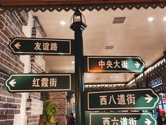 -那些年记忆烧烤