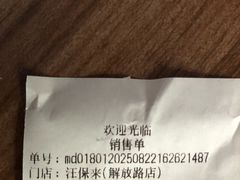 -汪保来(杭州解放路店)