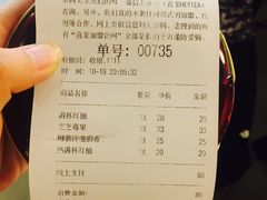 账单-喜茶(深圳东门1234店)