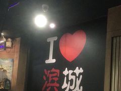 -滨城串吧(三元桥店)