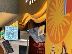 -伽喱博士 Dr.CURRY咖喱饭(太阳宫咖喱店)