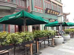 门面-星巴克臻选(北京前门大街店)