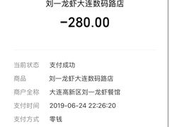 -刘一龙虾(数码路店)