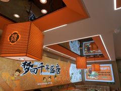 -天地源荷塘悦色主题火锅(一中店)