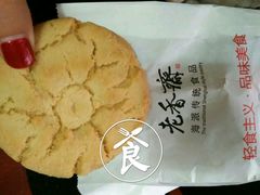 -老香齋(五角场店)