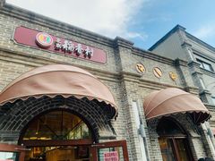 -北京稻香村(零号店)