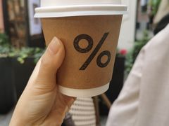 拿铁-% Arabica阿拉比卡咖啡(武康路店)