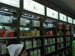 -张一元(总店)